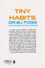 عادت کوچک(تغییرات کوچکی که هر چیزی را تغییر میدهند)